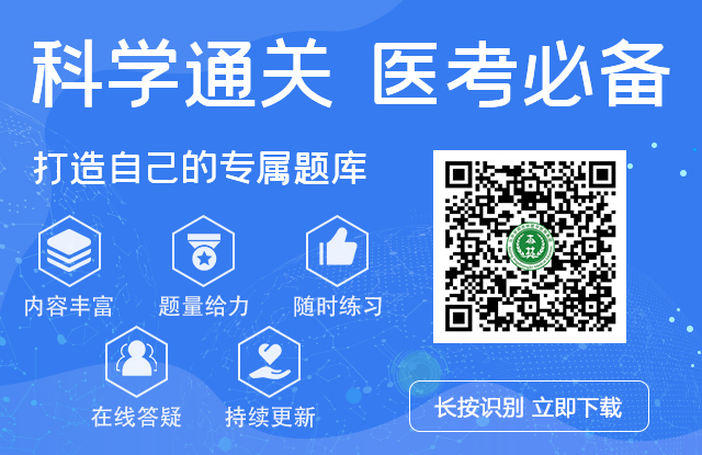 京师杏林医学教育app