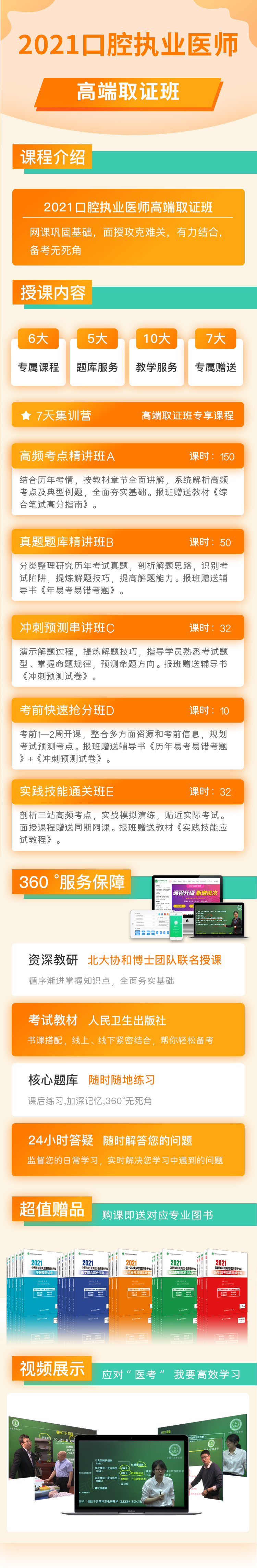 1613728508677097643.jpg 高端取证班(不含高端试题版).jpg