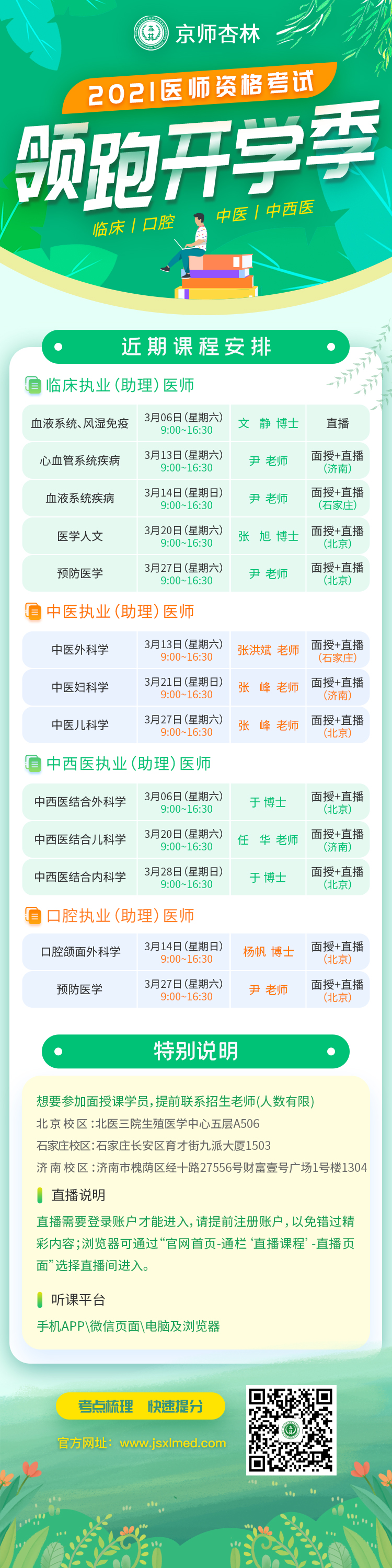 微信图片_20210301182114.jpg