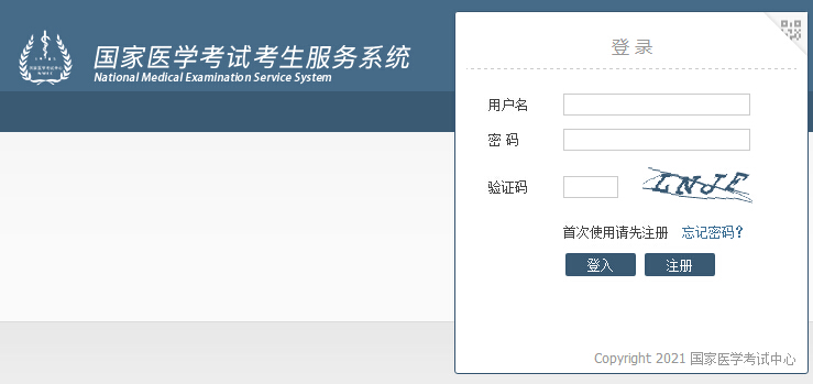 四川省2021年执业（助理）医师二试准考证打印通知.jpg
