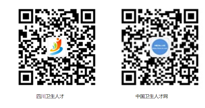 四川省2022年卫生资格考试安排的通知.png