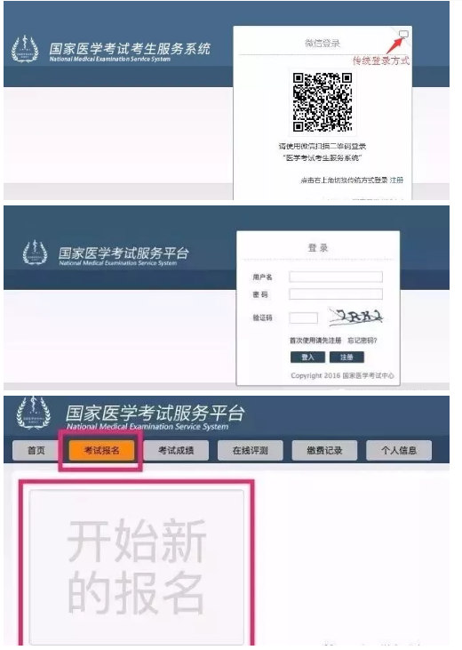 报名入口.png
