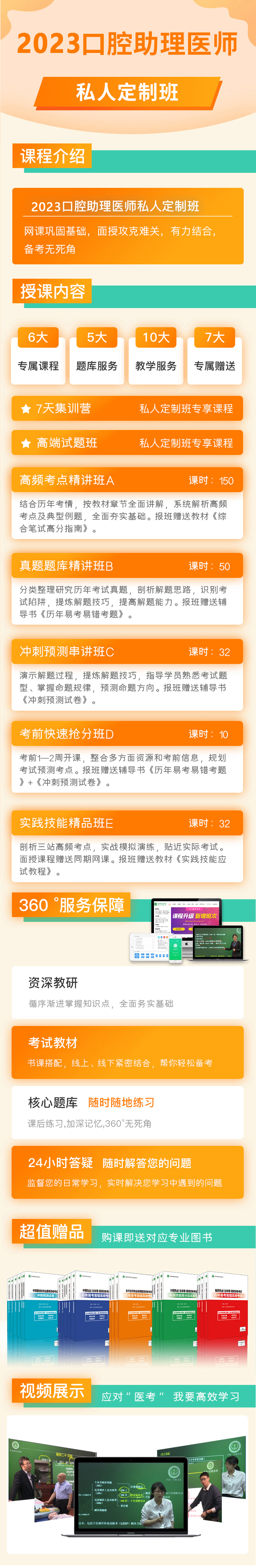 1663743676404021723.jpg 私人定制班.jpg