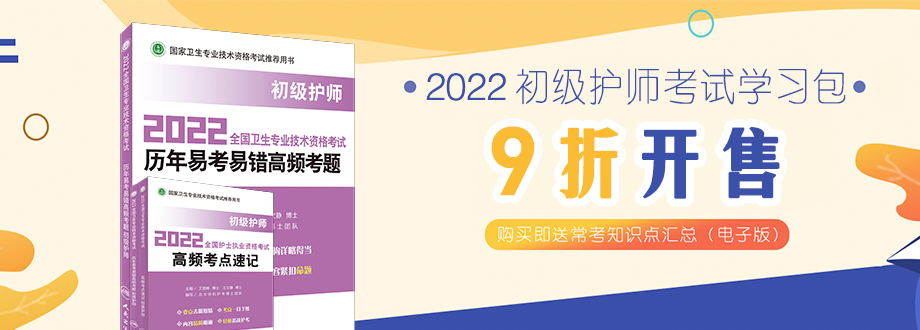 1667187545075025158.png 初级护师.png