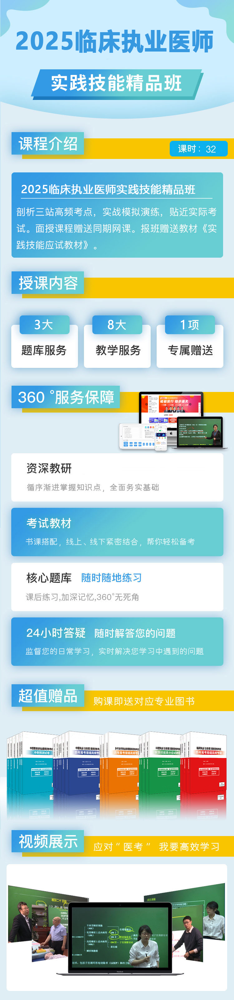 实践技能精品班.png