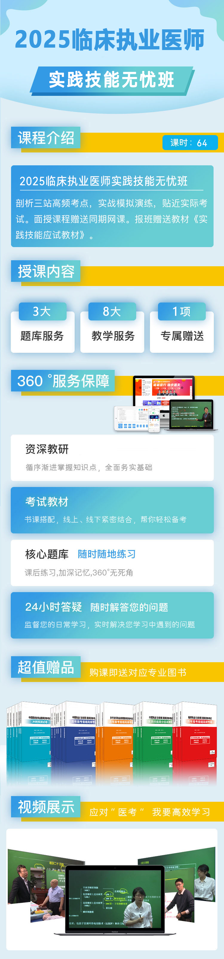 实践技能无忧班.png