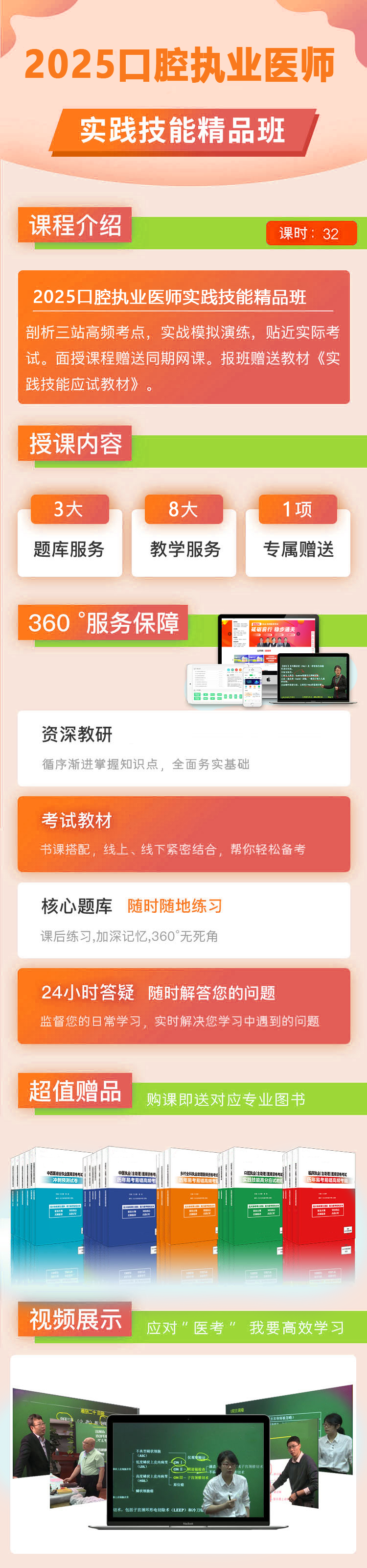 实践技能精品班.png