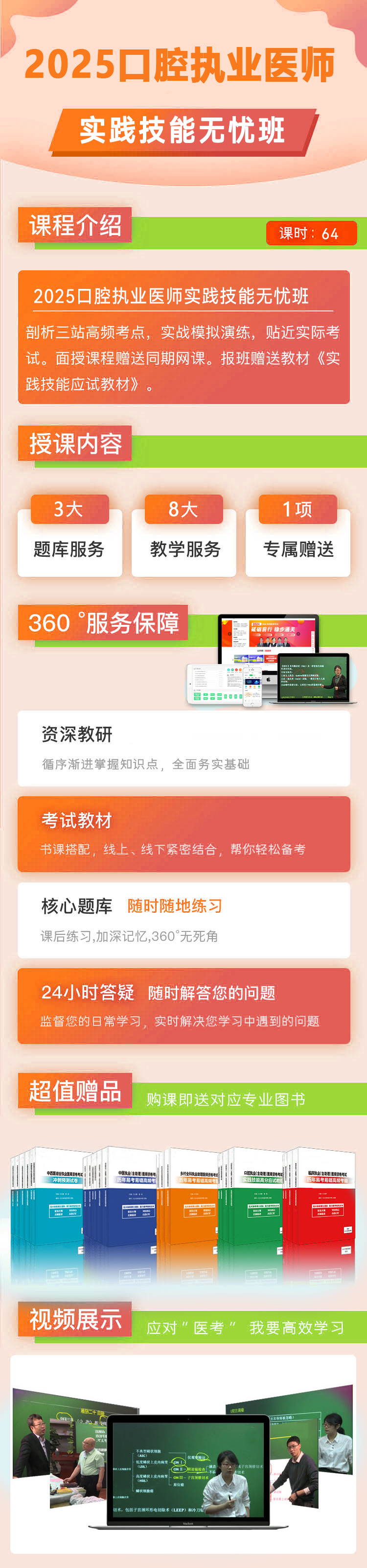 实践技能无忧班.png