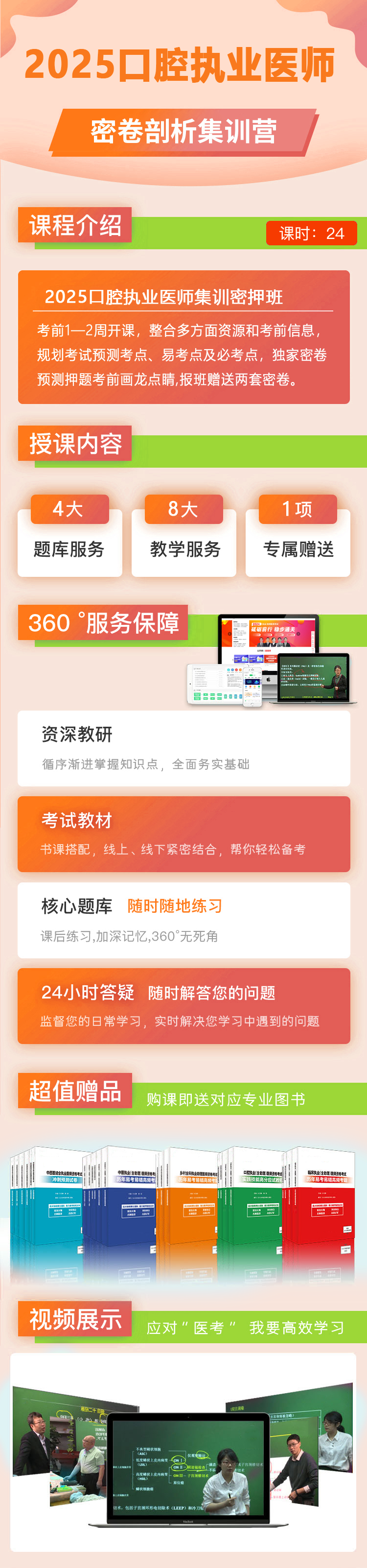 集训密押班.png