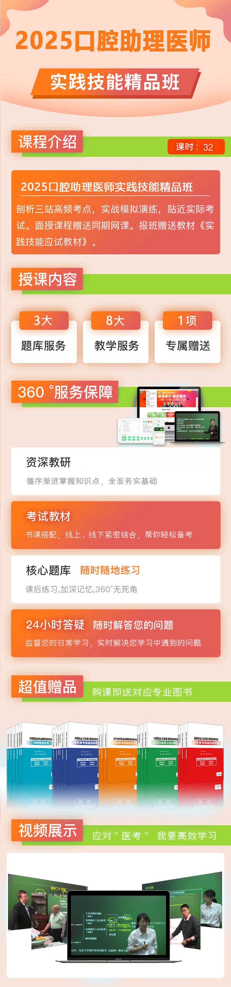 实践技能精品班 拷贝 3.png