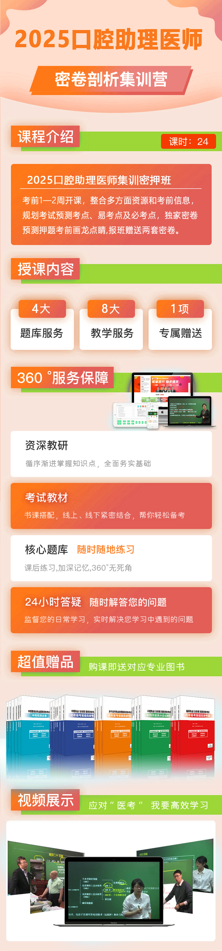 集训密押班 拷贝 3.png