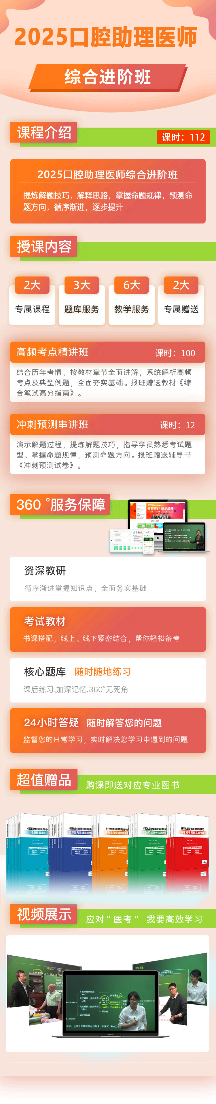 综合进阶班 拷贝 2.png