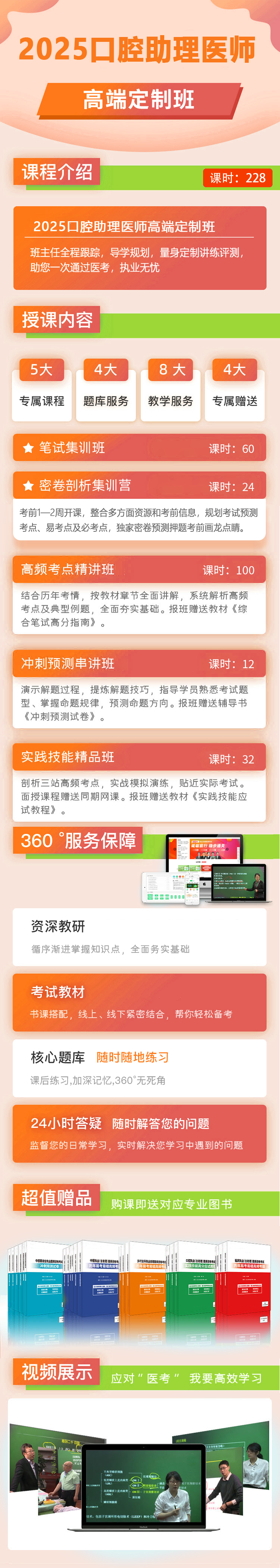 高端定制班（含密卷） 拷贝.png
