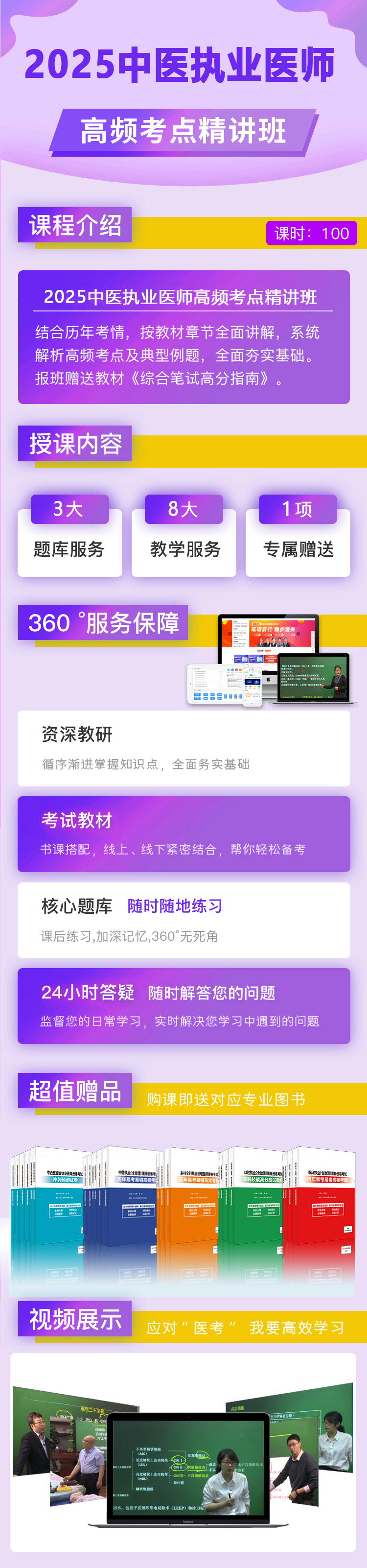 高频考点精讲班.png