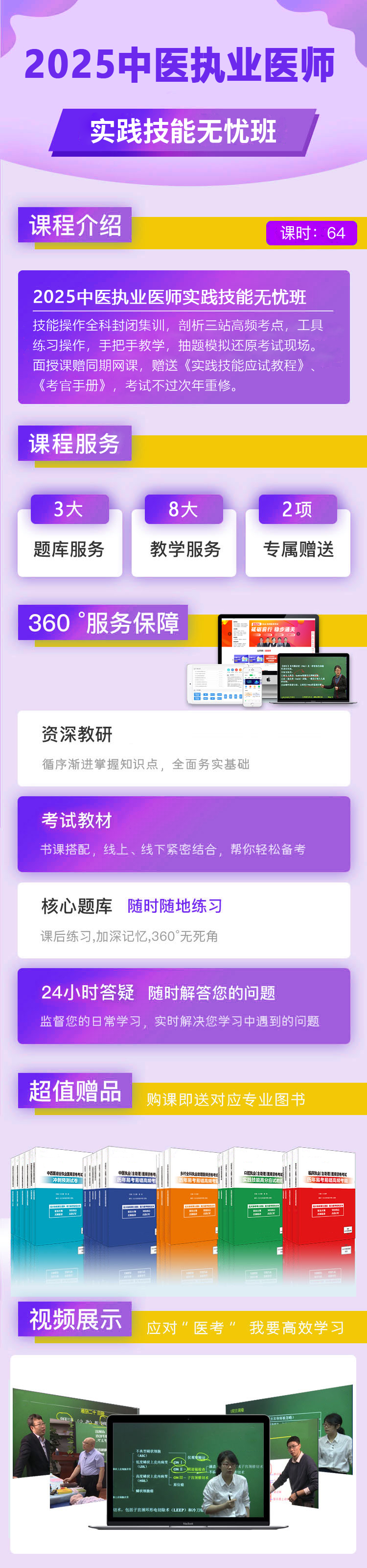 实践技能无忧班.png