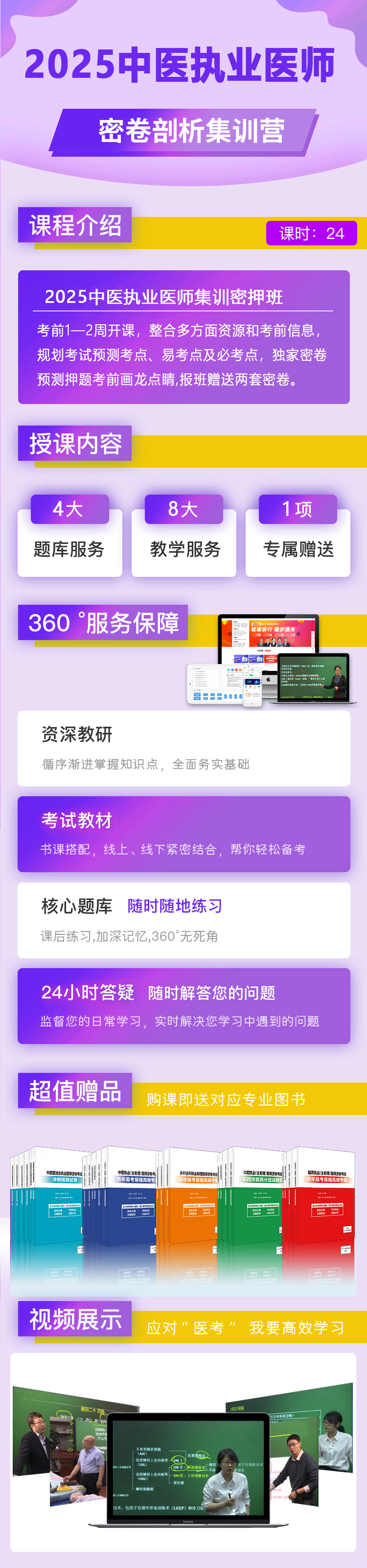 集訓(xùn)密押班.png