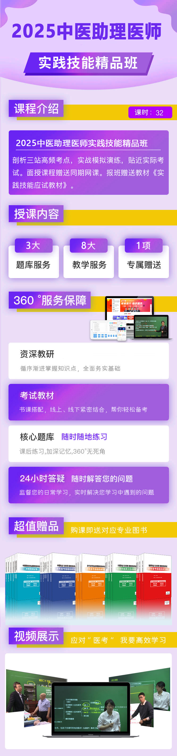 实践技能精品班 拷贝 3.png