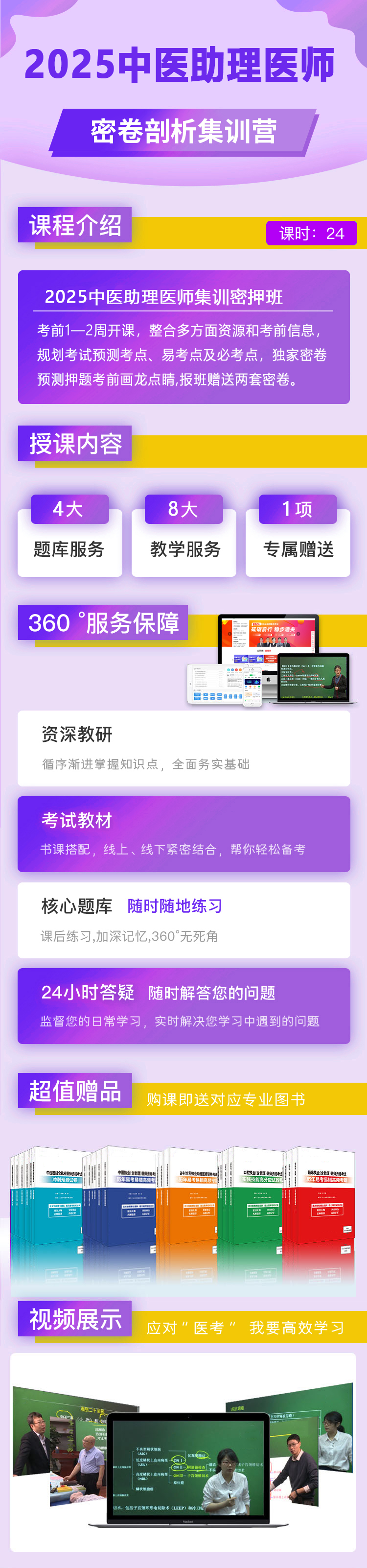 集训密押班 拷贝 3.png