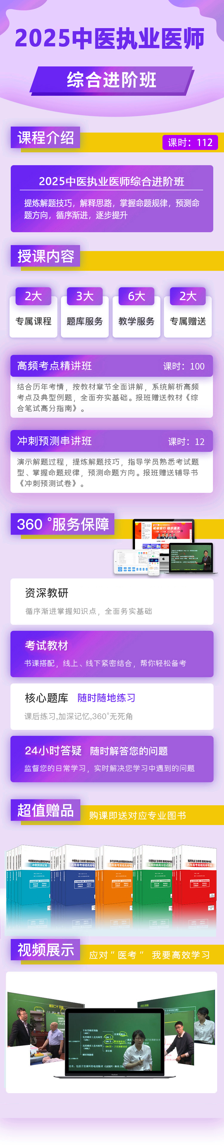 綜合進階班.png