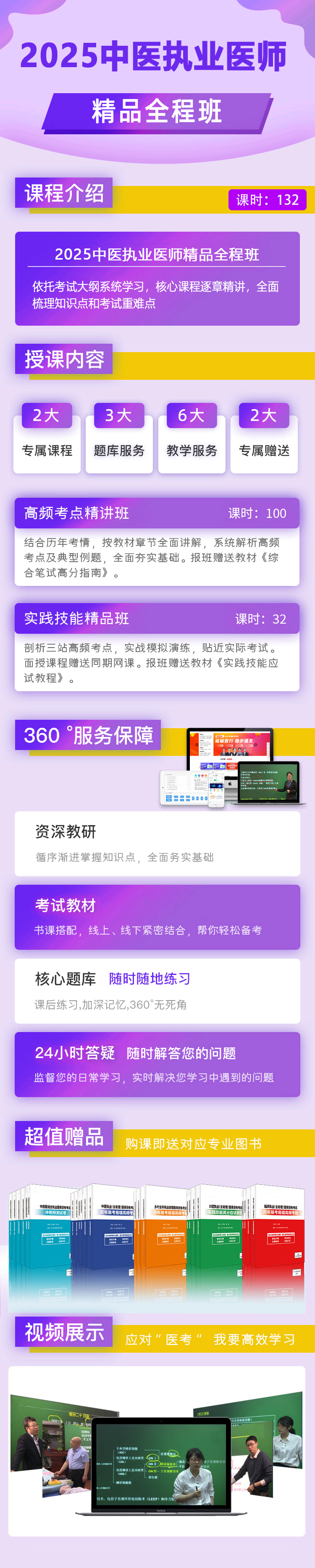精品全程班.png