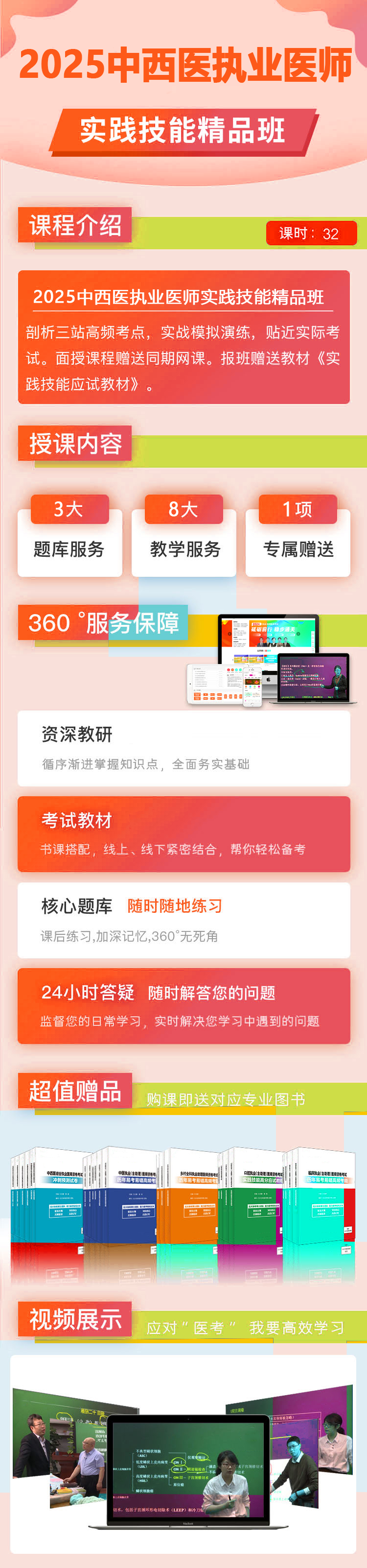 实践技能精品班.png