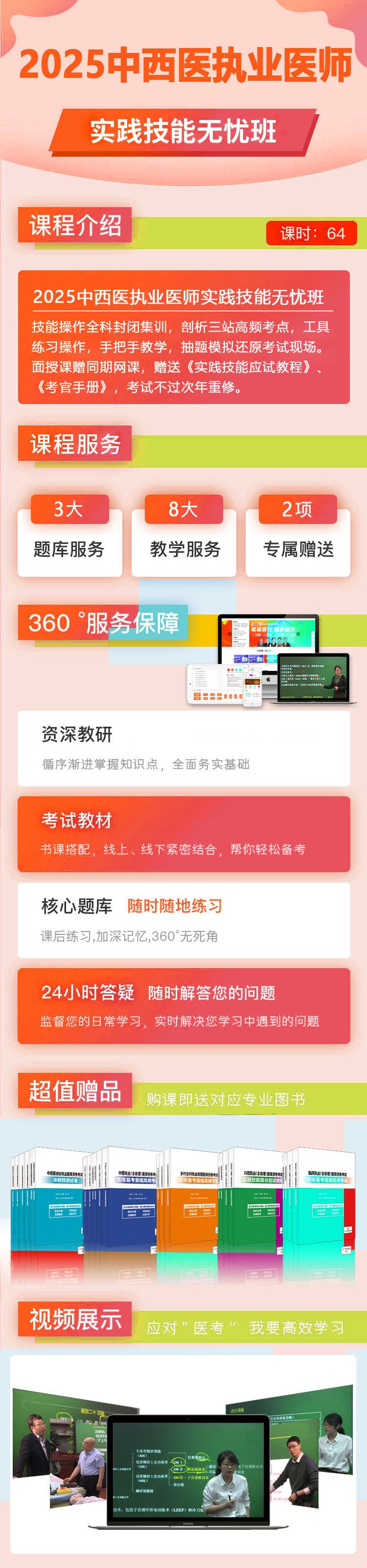 实践技能无忧班.png