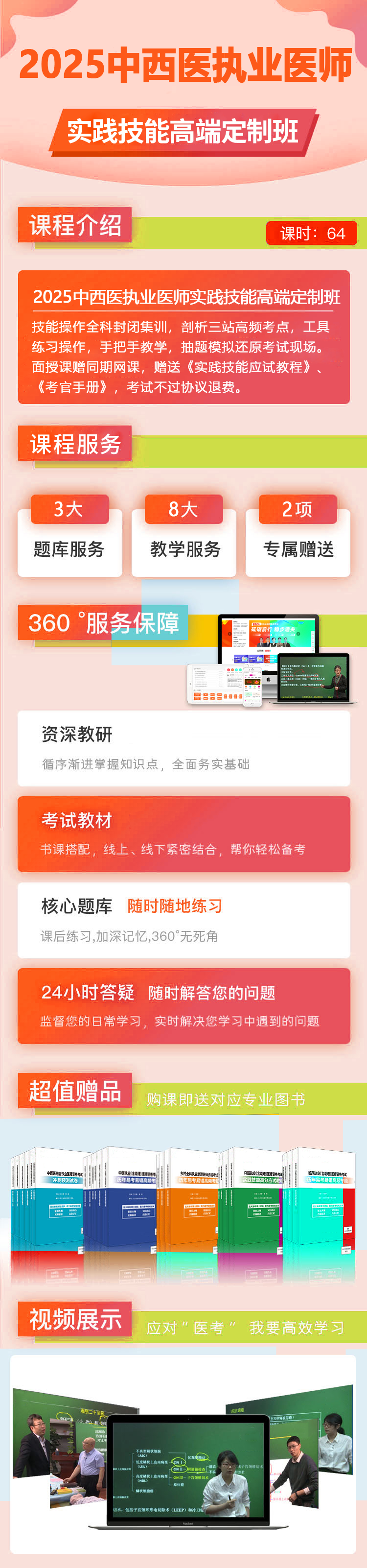 实践技能高端定制班.png