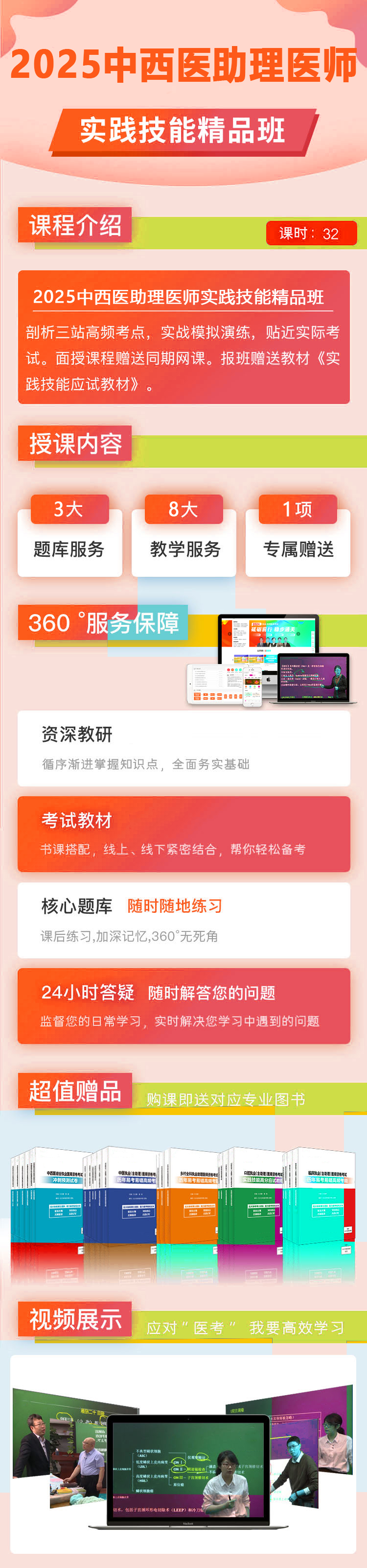 实践技能精品班 拷贝 3.png