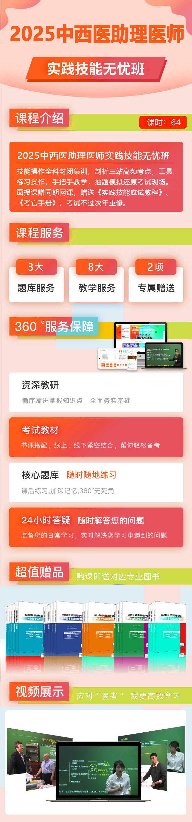 实践技能无忧班-1.png