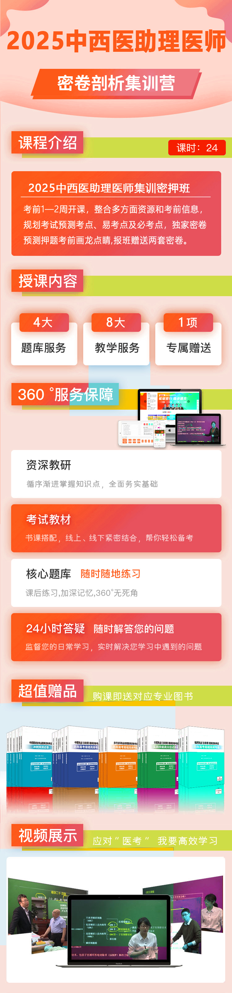 密卷剖析集训营-1.png