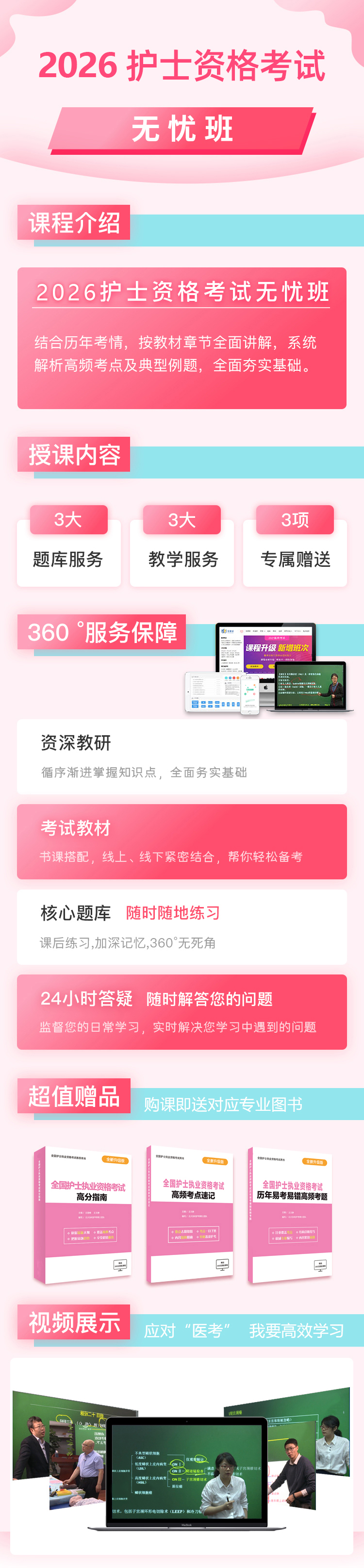 無憂班2026.jpg