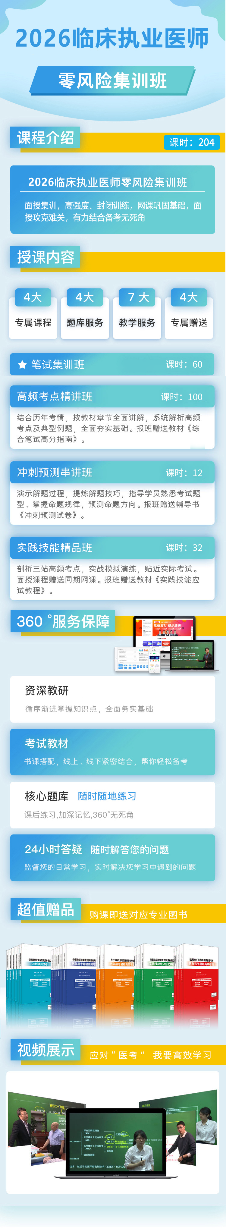 lc-零風(fēng)險(xiǎn)集訓(xùn)班.png