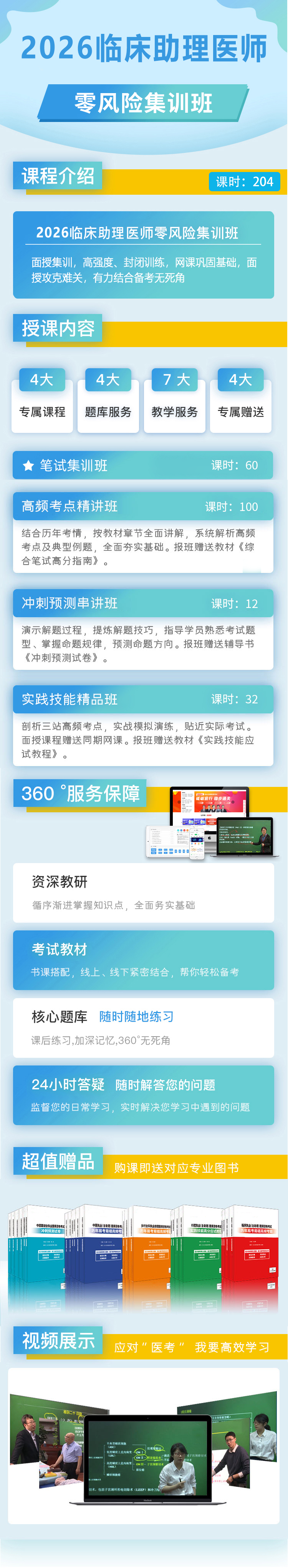 lc-零風(fēng)險(xiǎn)集訓(xùn)班.png