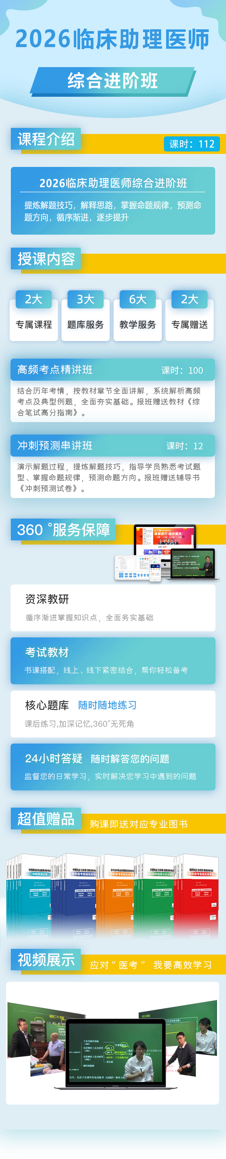 lc-綜合進階班.png