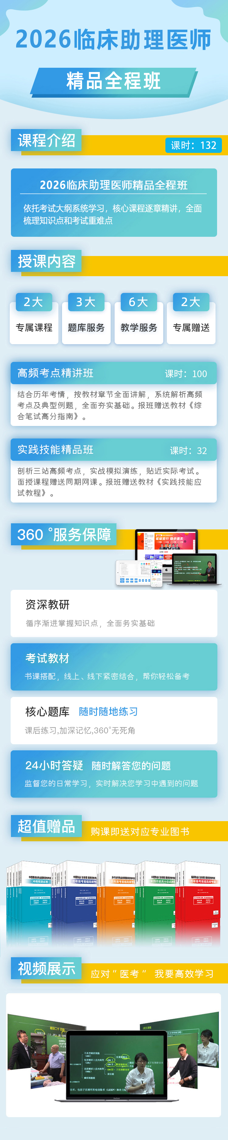 lc-精品全程班.png