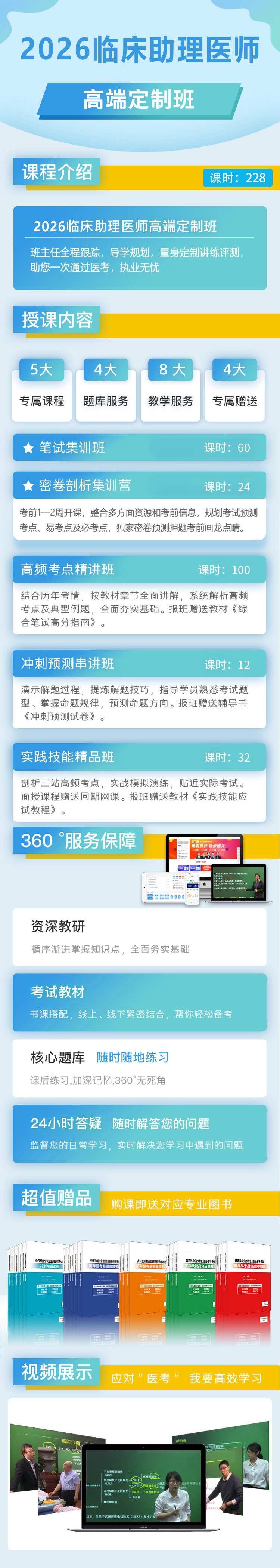 lc-高端定制班.png