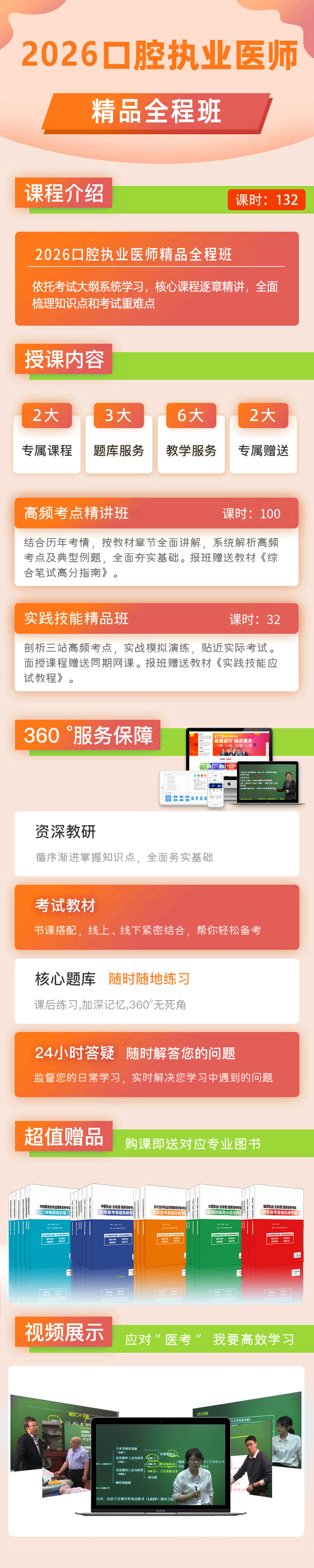 kq-精品全程班.png