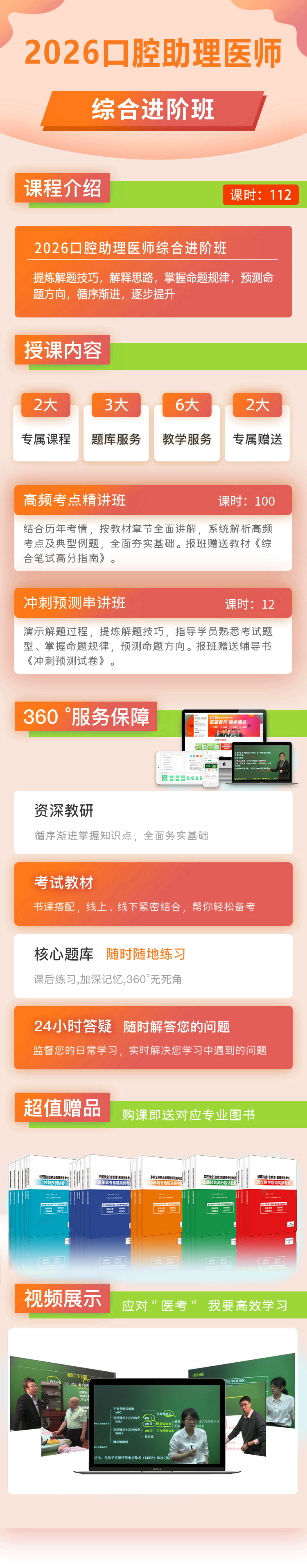 kq-綜合進(jìn)階班.png