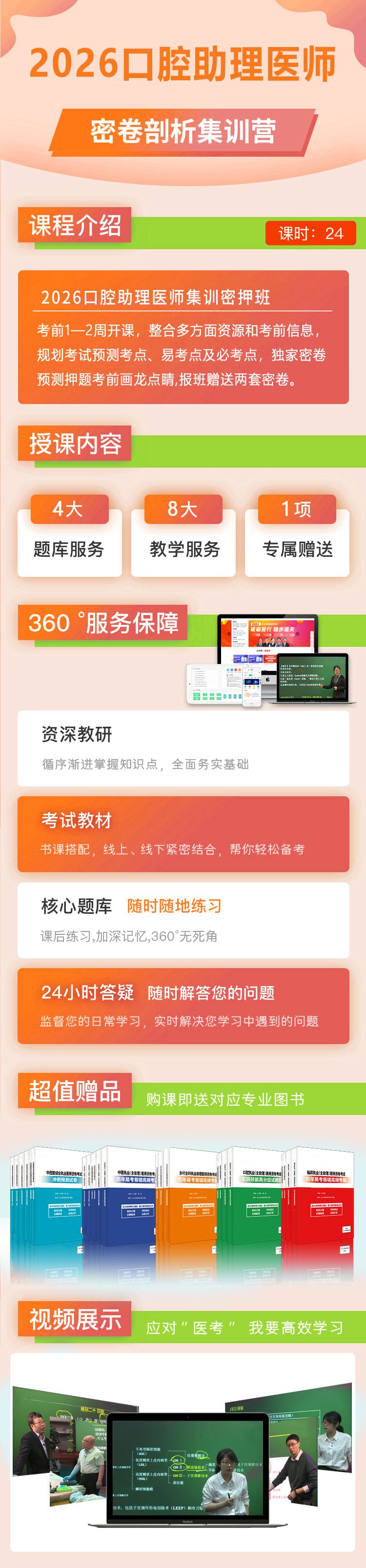 kq-密卷剖析集訓(xùn)營.png