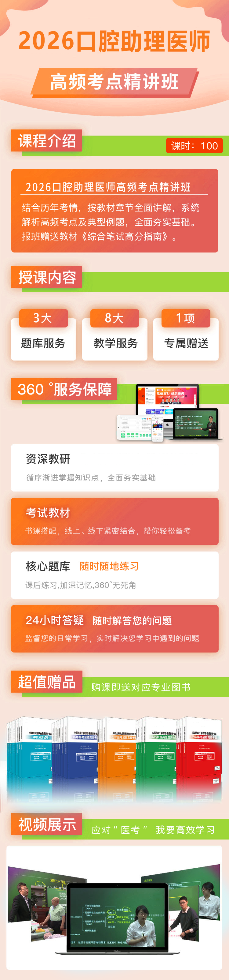 kq-高頻考點(diǎn)精講班.png