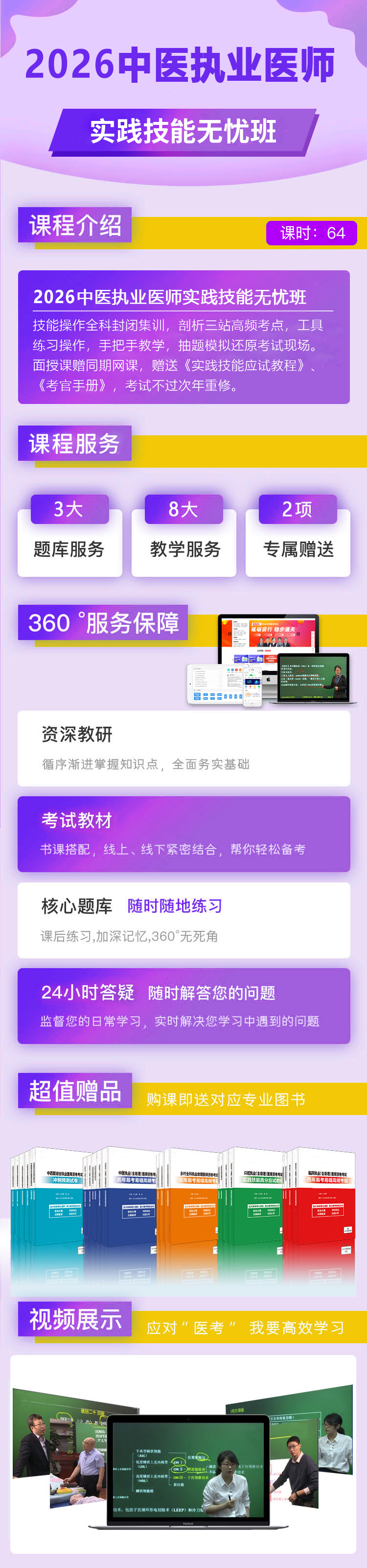 zy-實(shí)踐技能無(wú)憂班.png