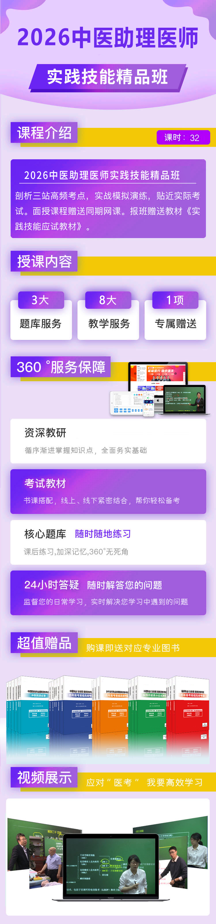 zy-實(shí)踐技能精品班.png