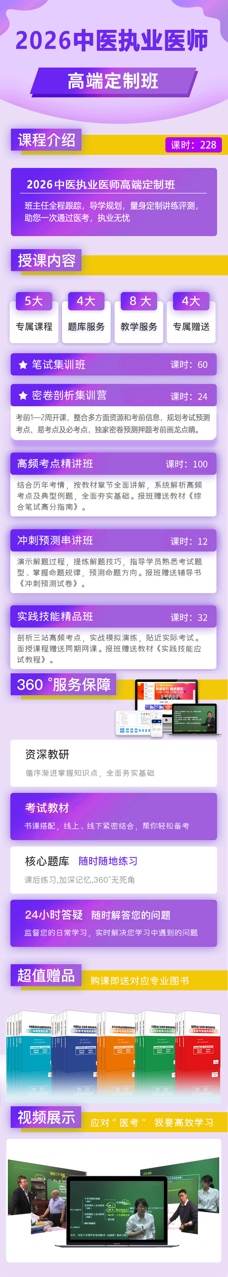 zy-高端定制班.png