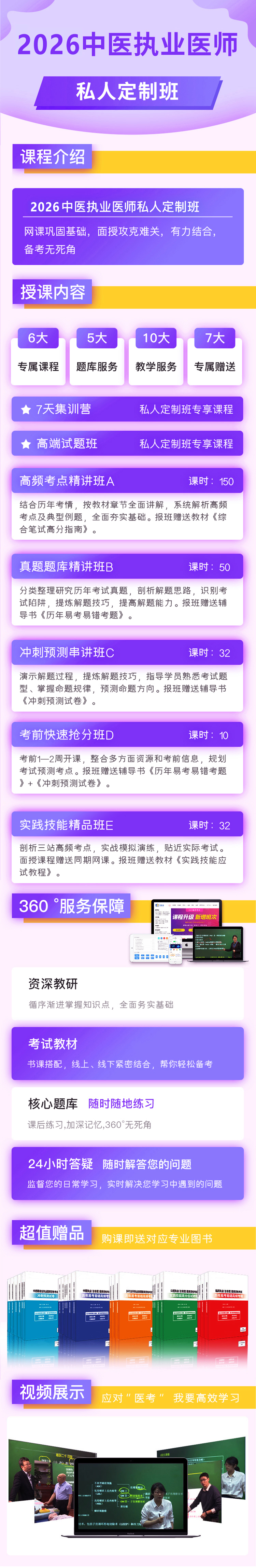 zy-私人定制班.jpg