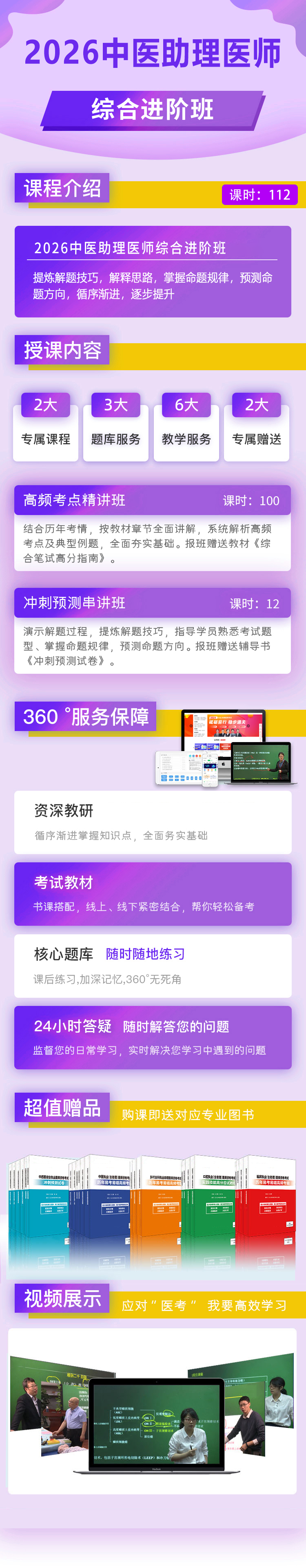 zy-綜合進階班.png