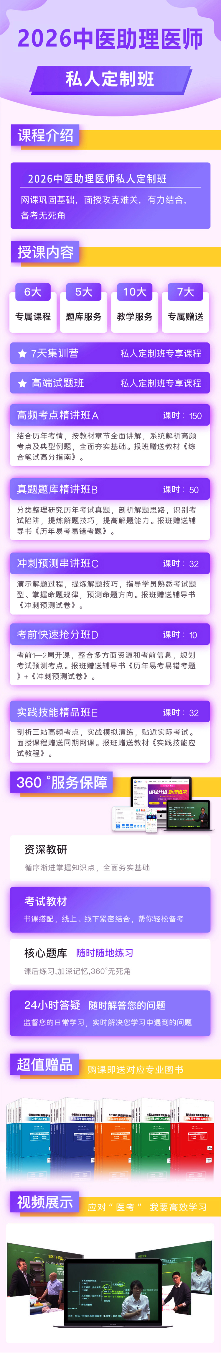 zy-私人定制班.jpg