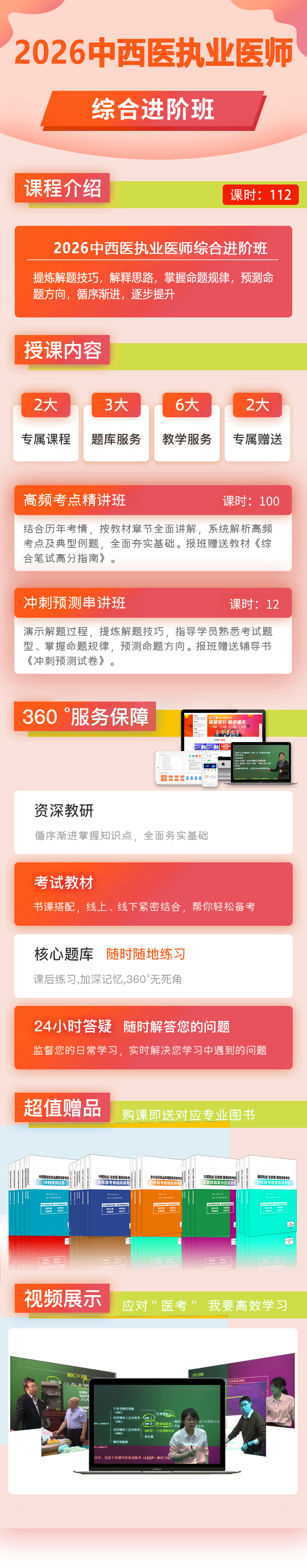 zxy-綜合進(jìn)階班.png