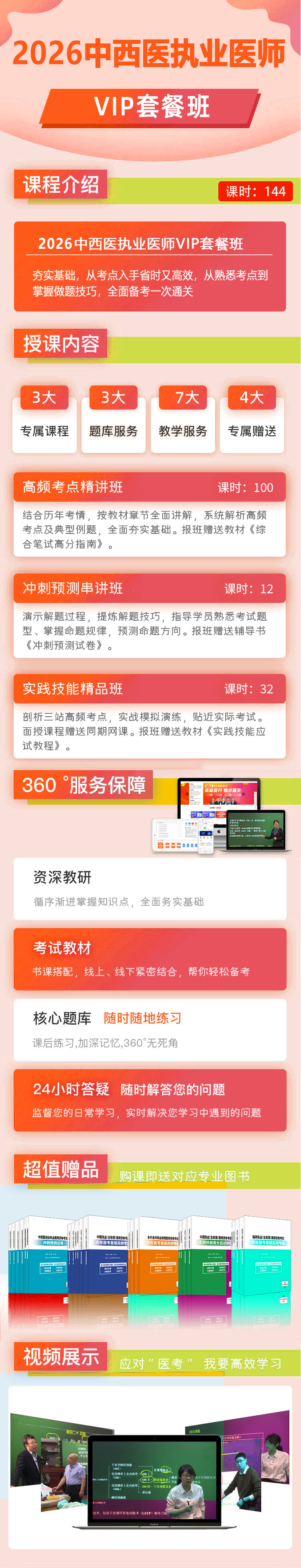 zxy-vip套餐班.png