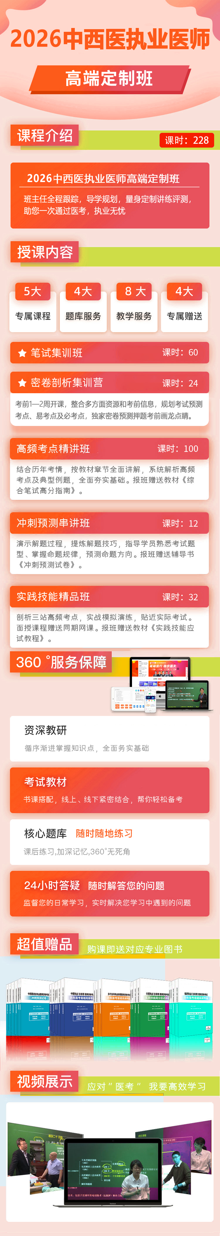 zxy-高端定制班.png
