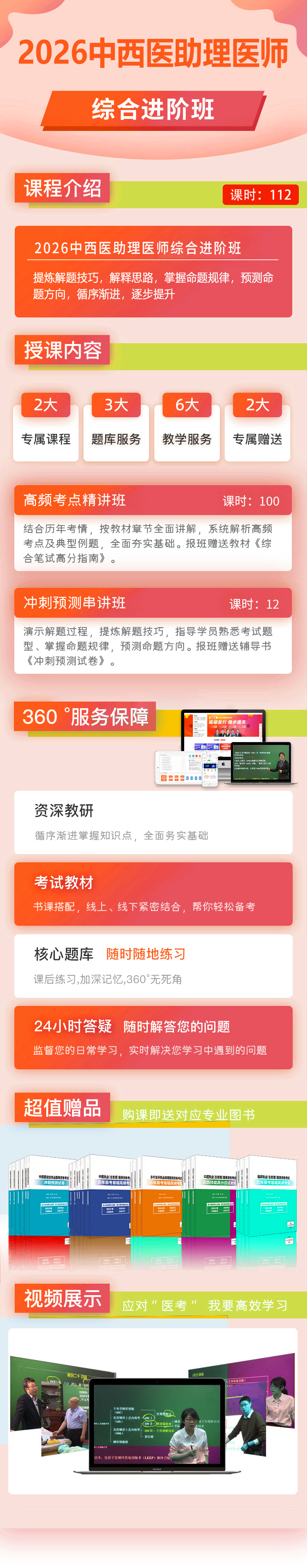 zxy-綜合進(jìn)階班.png
